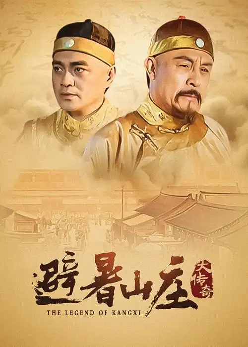 迷雾航线剧集封面