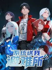 厨房舰队综艺剧照