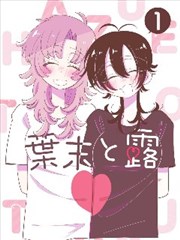 纸上海图漫画封面